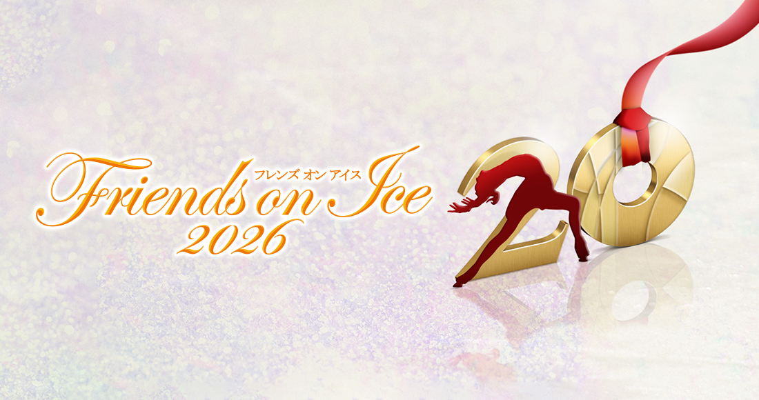 Friends on Ice 2025